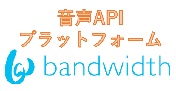 Band 今後の将来性と株価はどうなる 米国株おすすめ銘柄2021 テンバガー候補銘柄チャート分析 ぐだぐだ日常ブログ