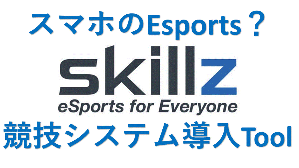 スキルズ Sklz 今後の株価はどうなる 米国株おすすめ銘柄2021 ぐだぐだ日常ブログ